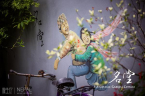 Mingtang Boutique Cottage 名堂花园度假屋